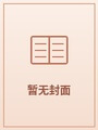 哥哥的养女